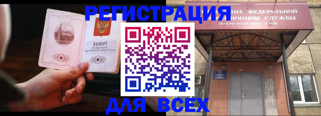 временная регистрация собственник в Моршанске