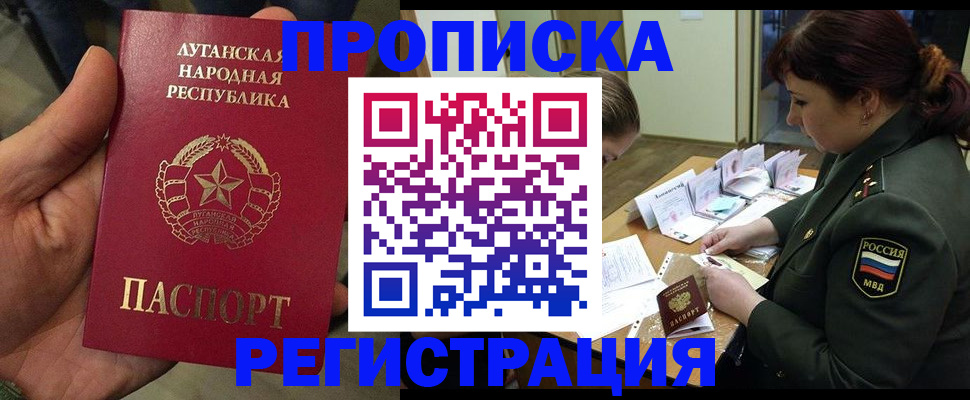 пропишу в квартире в Моршанске