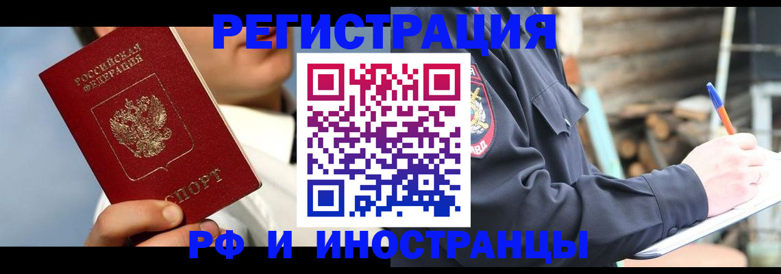 прописка гарантия в Моршанске