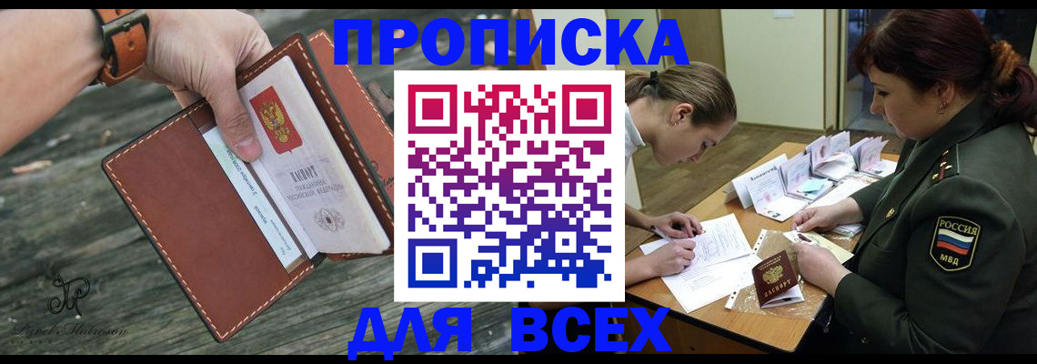 прописка паспорт в Моршанске
